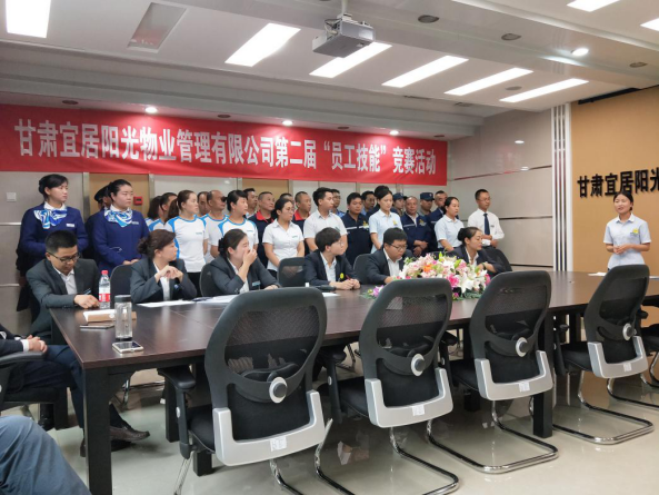 公司工會(huì)開展物業(yè)管理人員同業(yè)務(wù)競(jìng)賽