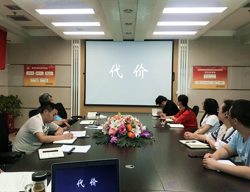 蘭州分公司黨支部觀看警示教育片《代價(jià)》