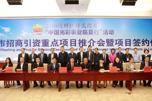 百酈天香項目順利簽約招商引資重點項目