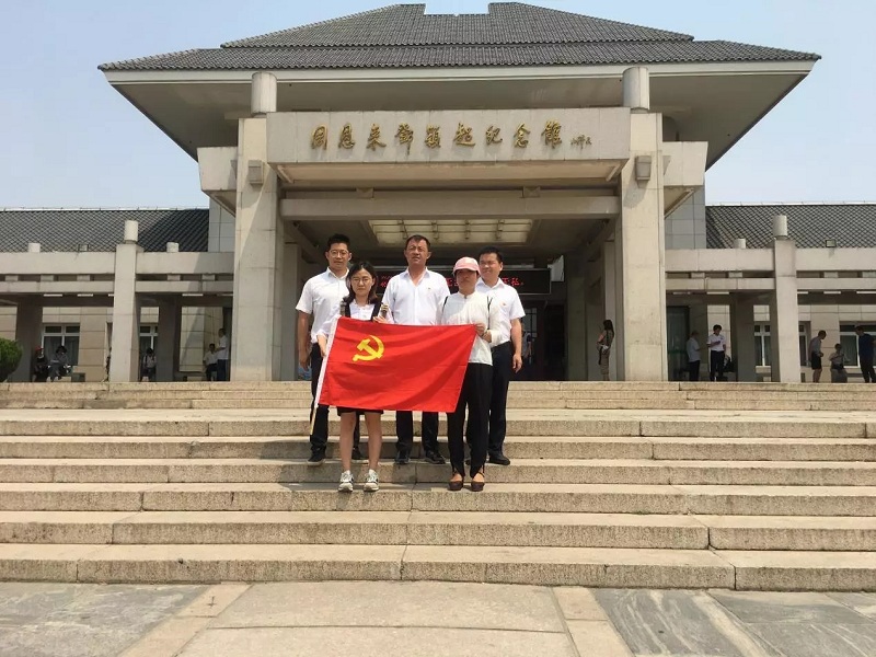 【不忘初心、牢記使命】天津分公司開展“不忘初心 牢記使命”主題黨日活動(dòng)