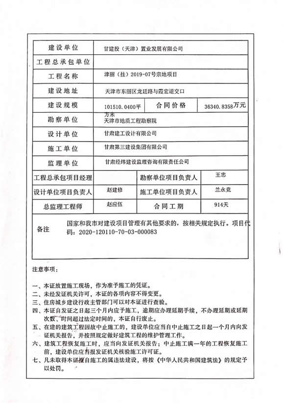 202009241600919262616817.jpg image002.jpg