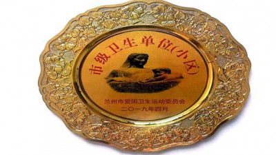 甘肅建投地產(chǎn)·建工瑞景、南河庭院分別榮獲蘭州市衛(wèi)生小區(qū)稱號