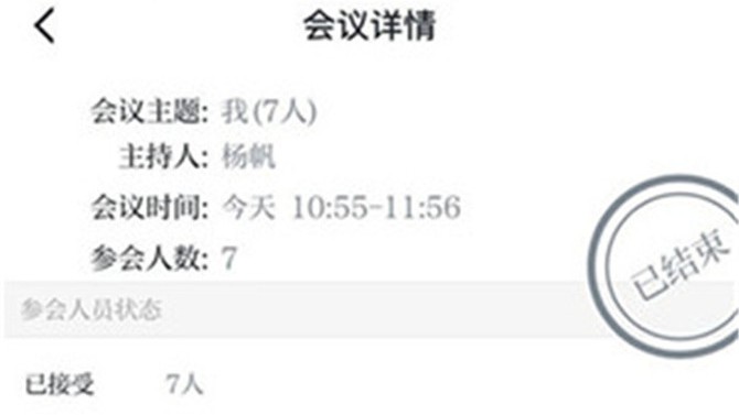 巧用“學(xué)習(xí)強(qiáng)國”視頻會議，防疫辦公兩不誤