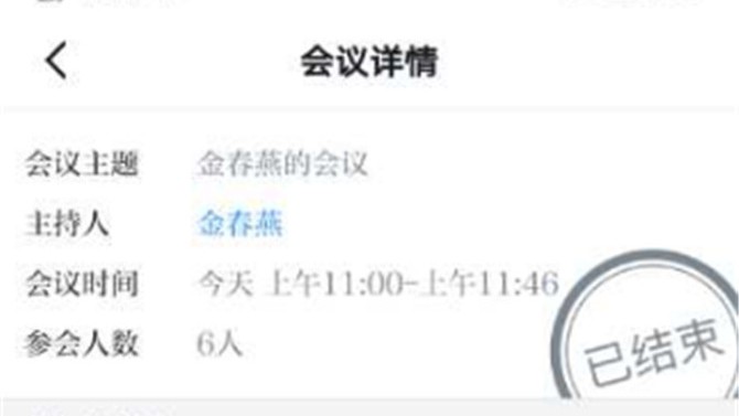 置業(yè)公司上海公司黨支部召開“學(xué)習(xí)強(qiáng)國”視頻會議，助力疫情防控工作