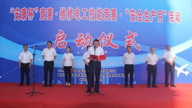 物業(yè)集團 置業(yè)公司聯(lián)合舉辦 維修電工技能競賽