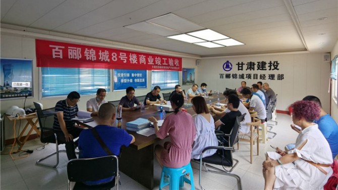 喜訊！百酈錦城項(xiàng)目8#樓商業(yè)順利通過(guò)竣工驗(yàn)收