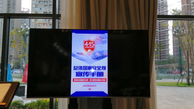 提升全民國家安全意識(shí) 共筑國家安全防線