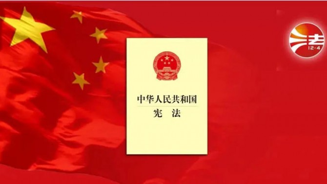 憲法宣傳周丨2020年“憲法宣傳周”來啦！一起弘揚(yáng)憲法精神！