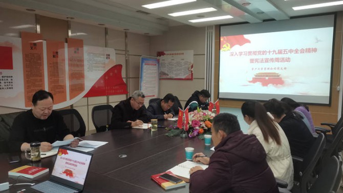 資產(chǎn)運營管理公司黨支部開展憲法宣傳周活動