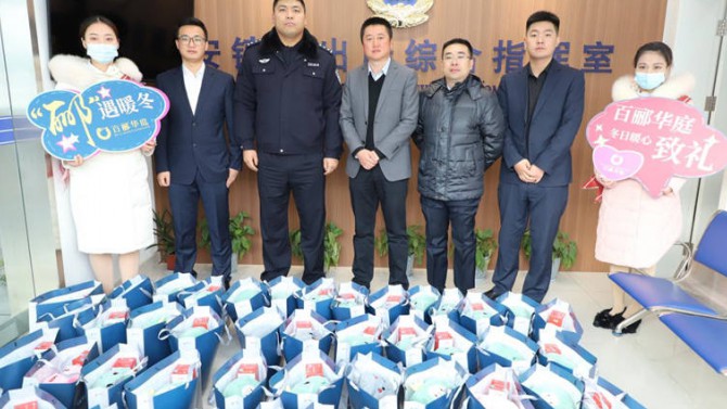 初冬獻“酈” 暖動一城｜百酈華庭冬日暖心公益致禮