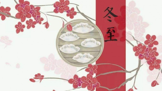 “情暖冬至、幸福華東”2020年華東片區(qū)各子公司開展冬至包餃子活動