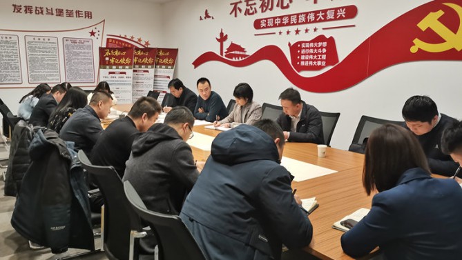 天水分公司落實(shí)總經(jīng)理辦公會會議精神