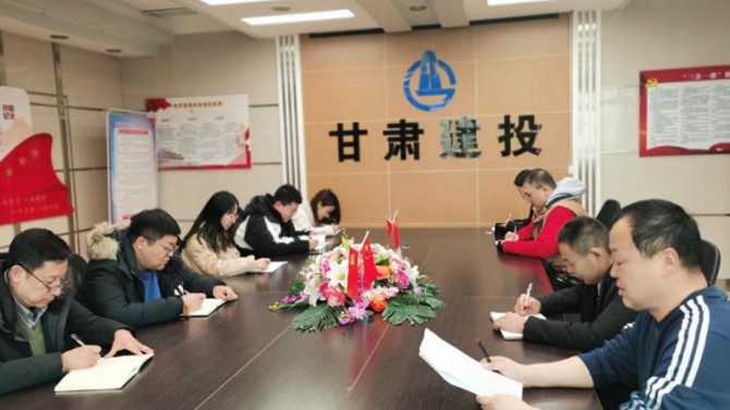 資產(chǎn)公司傳達(dá)學(xué)習(xí)總經(jīng)理辦公會(huì)會(huì)議精神