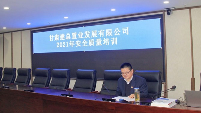 公司工程部舉辦2021年安全質(zhì)量培訓(xùn)