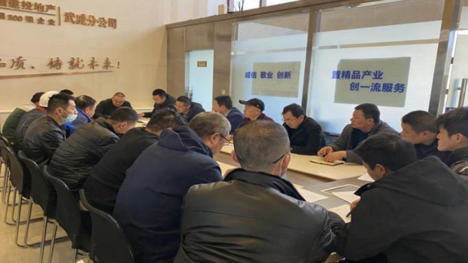 武威分公司召開節(jié)后復(fù)工復(fù)產(chǎn)工作部署會