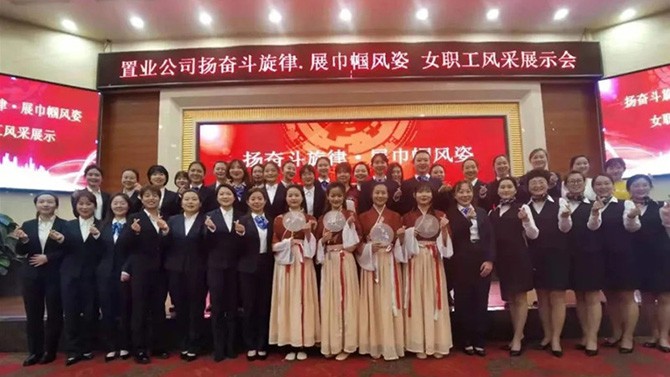 【巾幗如花 不負韶華】置業(yè)公司開展“揚奮斗旋律 展巾幗風(fēng)姿”慶“三八”女職工風(fēng)采展示活動