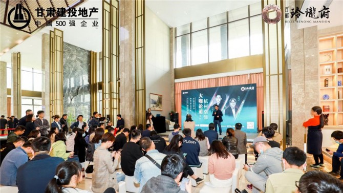 打好尾盤去化攻堅(jiān)戰(zhàn)——杭州子公司舉辦沙龍拓寬渠道