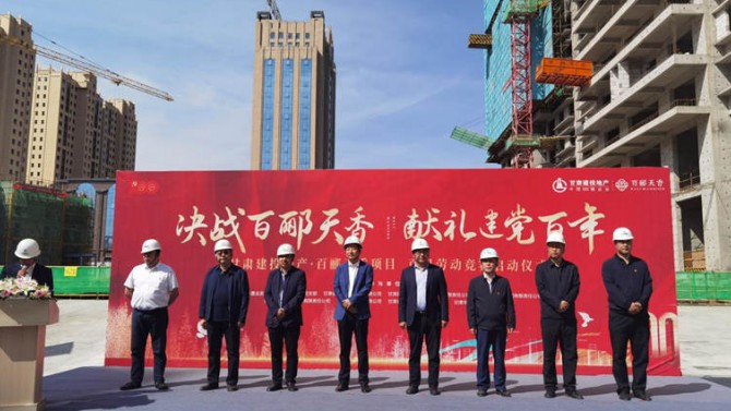 決戰(zhàn)百酈天香·獻(xiàn)禮建黨百年 百酈天香百日勞動競賽活動正式啟動