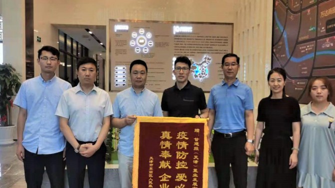 天津公司獲新立街“真情奉獻(xiàn)，企業(yè)楷模”榮譽(yù)