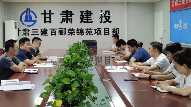 天津置業(yè)公司學習傳達落實第三次總經(jīng)理辦公會會議精神