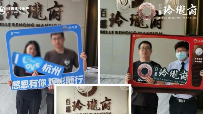 感恩有你，如影隨形—百酈玲瓏府業(yè)主觀影活動(dòng)圓滿舉辦