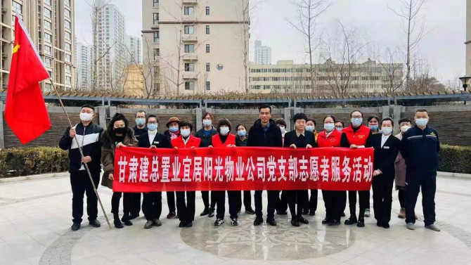 “弘揚(yáng)雷鋒精神、踐行志愿服務(wù)”  ---物業(yè)公司黨支部組織開展學(xué)雷鋒  便民服務(wù)主題黨日活動(dòng)