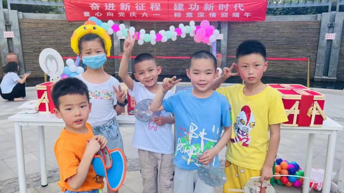 “奮進(jìn)新征程、建功新時(shí)代”---物業(yè)公司所屬物業(yè)中心相繼開(kāi)展“童心向黨慶六一、粽意深情迎端午”小區(qū)文化活動(dòng)