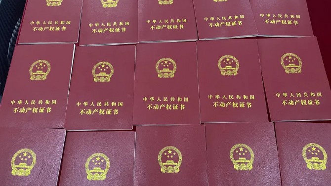 百酈學府項目取得全部《不動產權證》