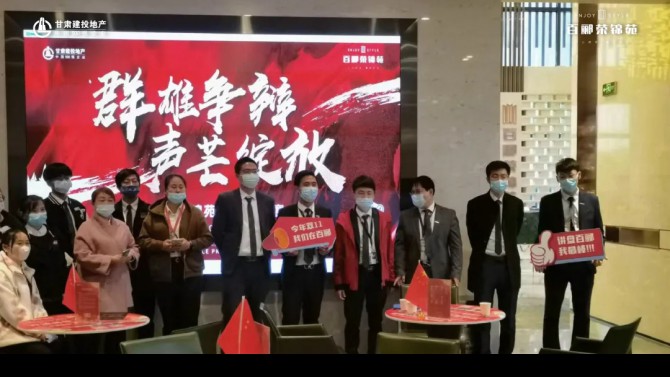 天津百酈榮錦苑項(xiàng)目成功舉辦銷售精英講盤PK大賽