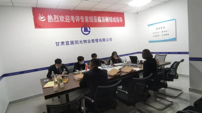 甘肅宜居陽(yáng)光物業(yè)管理有限公司成都分公司喜獲成都市“蓉城先鋒.暖心物管” 示范企業(yè)榮譽(yù)稱(chēng)號(hào)  ?