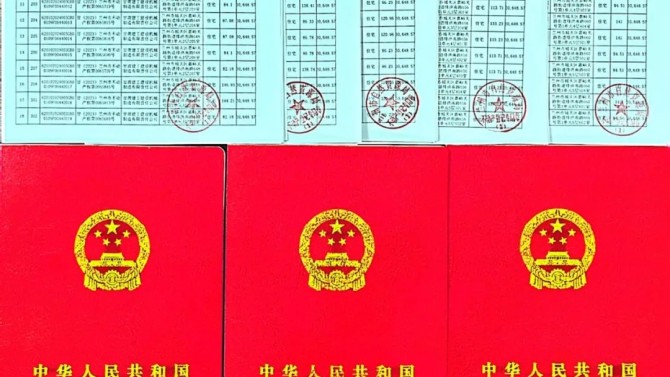 【“三抓三促”在行動】喜訊！甘肅建投地產(chǎn)·金悅府項(xiàng)目一、二期不動產(chǎn)登記產(chǎn)權(quán)證書（首次登記）成功取得