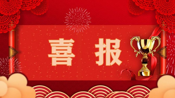 喜報！置業(yè)公司職工作品榮獲集團公司職工文化系列活動多個獎項