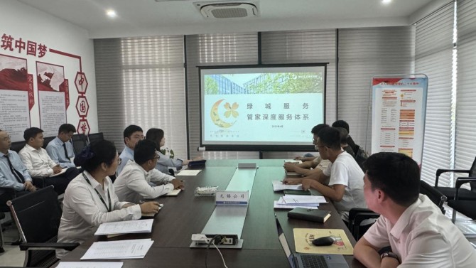 深化改革，品質(zhì)提升——無(wú)錫公司組織開(kāi)展“綠城物業(yè)服務(wù)解讀與房修流程交底”專(zhuān)題培訓(xùn)交流會(huì)