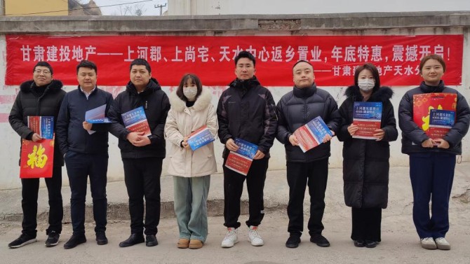 返鄉(xiāng)置業(yè)季，天水分公司鄉(xiāng)鎮(zhèn)拓客行動(dòng)中