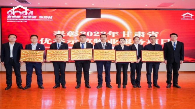 【喜報(bào)】甘肅宜居陽(yáng)光物業(yè)斬獲多項(xiàng)殊榮