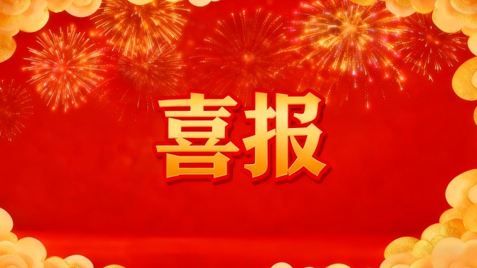 喜報(bào)！百酈錦城物業(yè)中心喜獲2023年度新都區(qū)物業(yè)行業(yè)先進(jìn)單位稱號(hào)