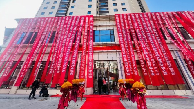 【開業(yè)盛世，好禮放送】百酈優(yōu)選生活超市百酈天香店盛大開業(yè)